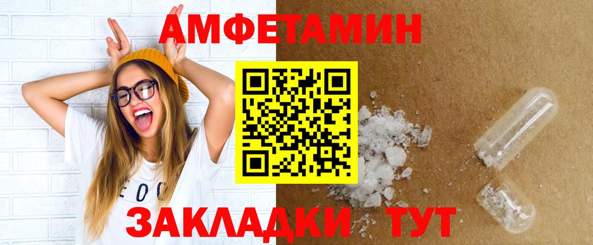 АМФ  Амфетамин 97%  Вход с VPN  Северобайкальск 