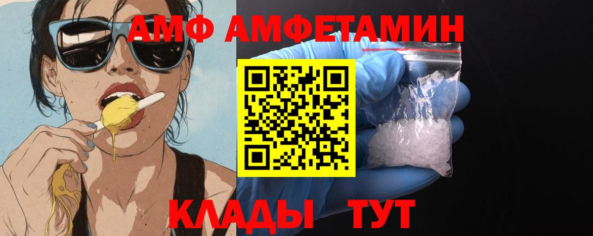 Amphetamine Premium Северобайкальск