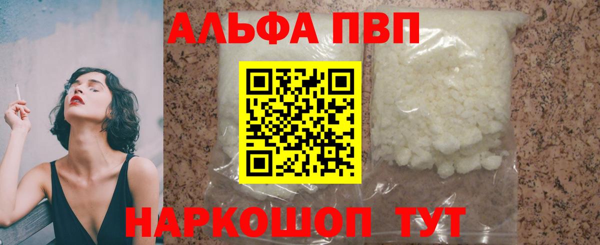 А ПВП СК КРИС  Alpha PVP СК КРИС  Вход с VPN  Alpha PVP Соль  Северобайкальск 