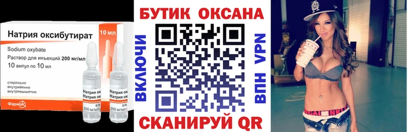 hydra зеркало  наркота  Северобайкальск  Бутират оксана 