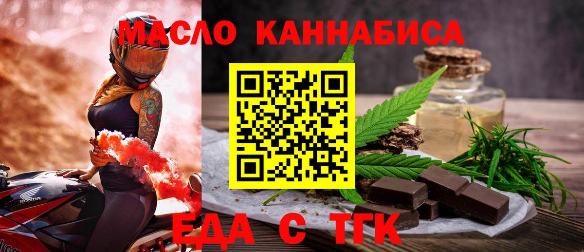 Cannafood марихуана  Вход с VPN  Северобайкальск 