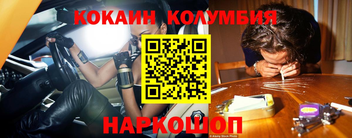 COCAIN VHQ  Вход с VPN  Cocaine Боливия  Северобайкальск 