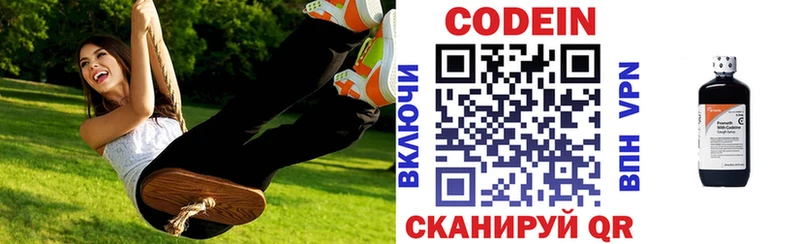 даркнет телеграм  Северобайкальск  Кодеин напиток Lean (лин) 