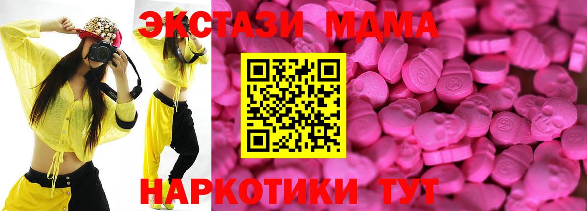 Экстази  Вход с VPN  Северобайкальск  Ecstasy таблы  Ecstasy TESLA 