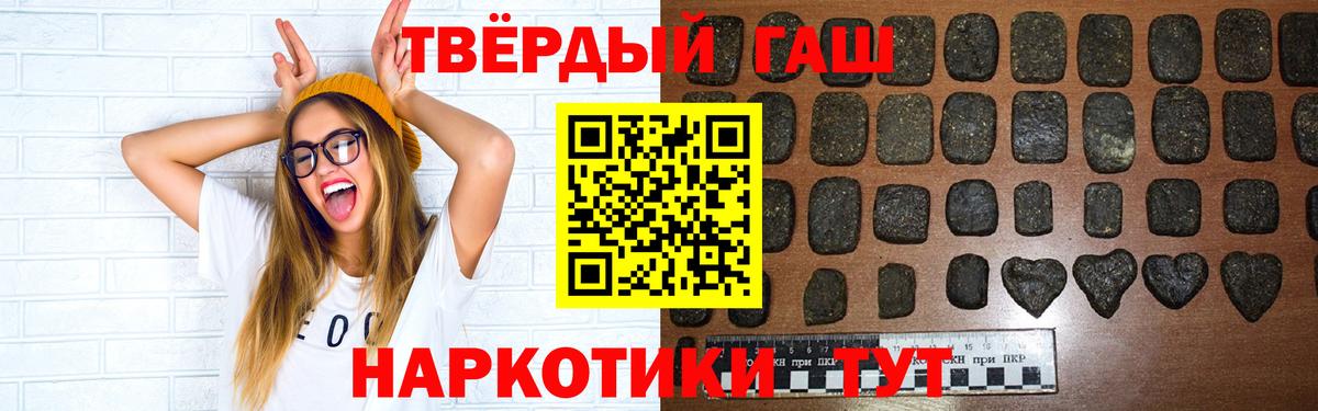 ГАШ VHQ  ГАШ  ГАШ хэш  Северобайкальск  Вход с VPN 