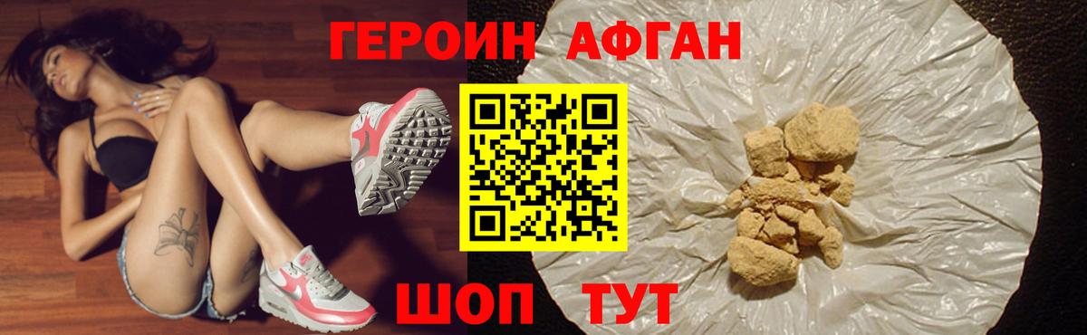 ГЕРОИН гречка  Вход с VPN  Северобайкальск 
