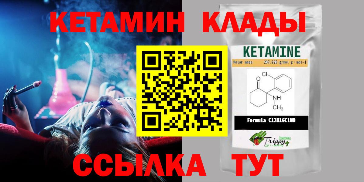 КЕТАМИН ketamine  площадка как зайти  Северобайкальск  Кетамин ketamine  Вход с VPN 