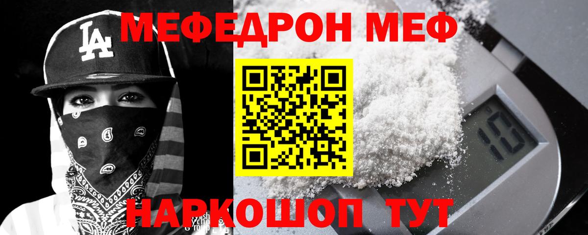 Меф кристаллы Северобайкальск