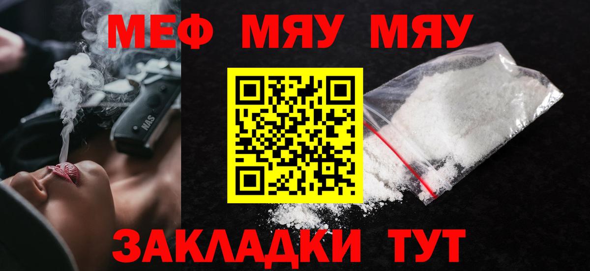 Мефедрон мяу мяу  Вход с VPN  МЕФ  Мефедрон  Северобайкальск  МЕФ 4 MMC 