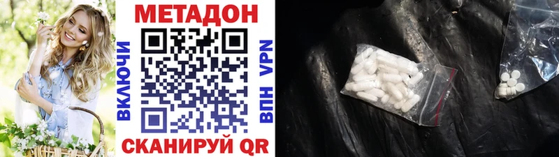 гидра ссылки  Северобайкальск  МЕТАДОН VHQ 