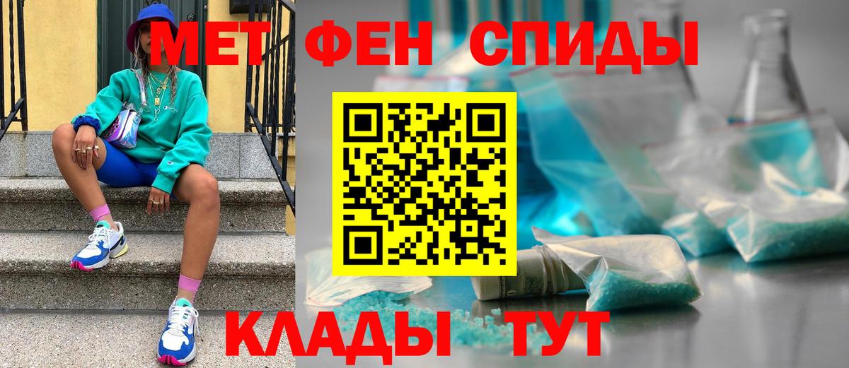 Первитин кристалл Северобайкальск