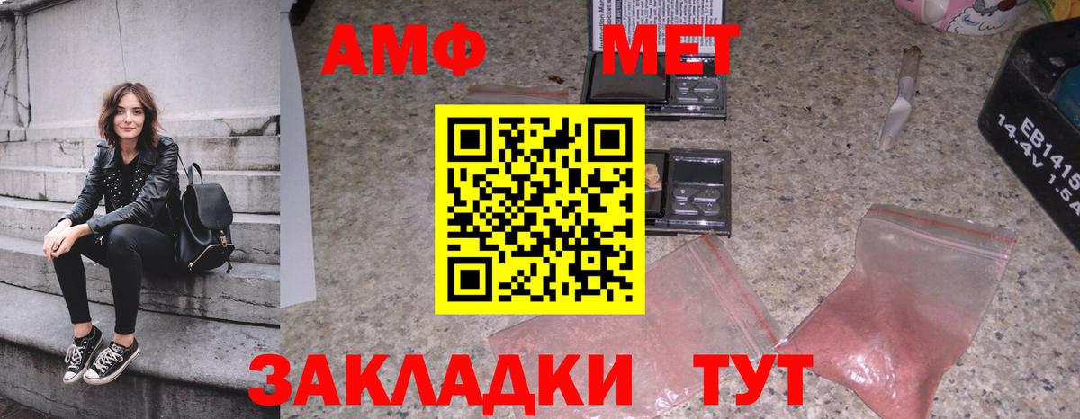 Северобайкальск  Первитин кристалл  МЕТАМФЕТАМИН  Первитин кристалл  Вход с VPN 
