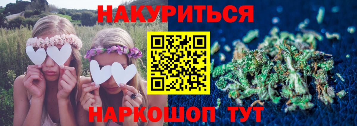 Канабис White Widow  Бошки Шишки конопля  Шишки марихуана Ganja  Северобайкальск  Канабис марихуана  Вход с VPN 